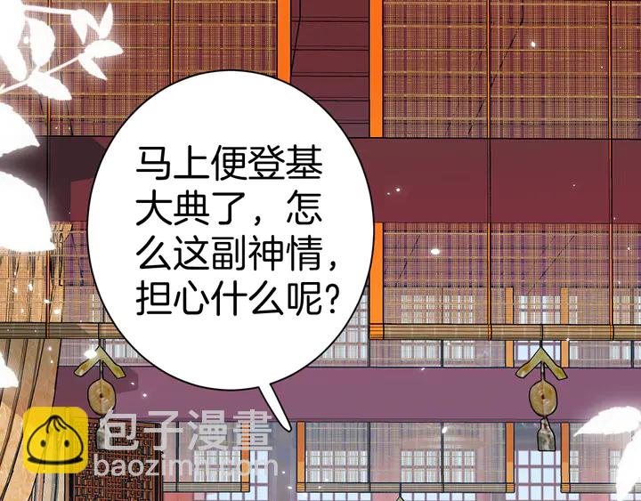完结篇 与你共看南楚盛世(1/2)-第211话