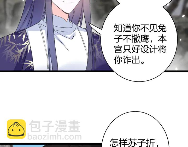 完结篇 与你共看南楚盛世(1/2)-第211话