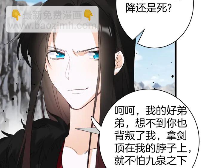 完结篇 与你共看南楚盛世(1/2)-第211话