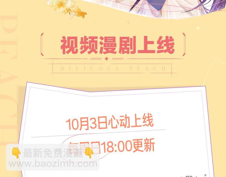 《花颜策》视频漫剧上线啦！-第213话