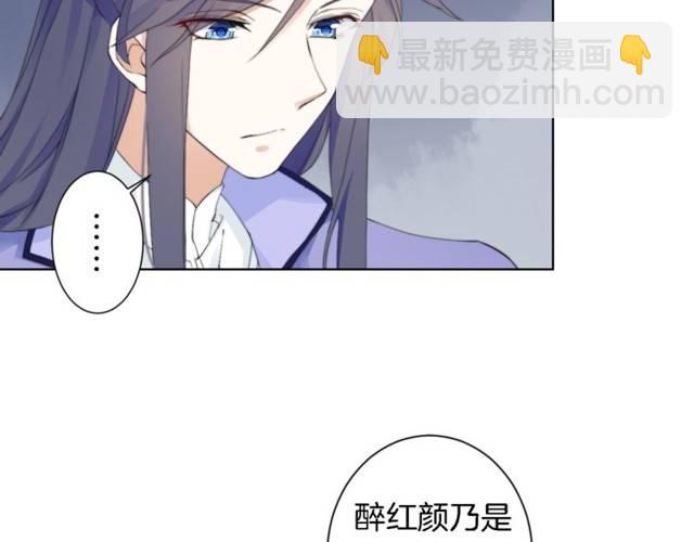 第21话 醉红颜的由来(1/3)-第23话