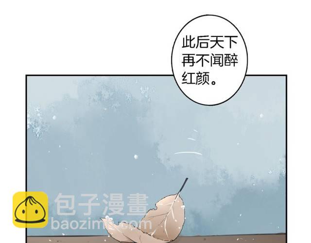 第21话 醉红颜的由来(1/3)-第23话