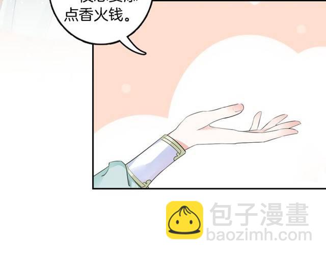 第21话 醉红颜的由来(1/3)-第23话