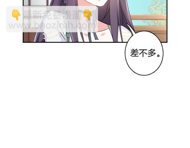 第21话 醉红颜的由来(1/3)-第23话