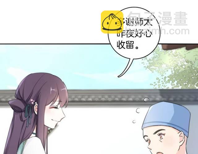 第21话 醉红颜的由来(1/3)-第23话