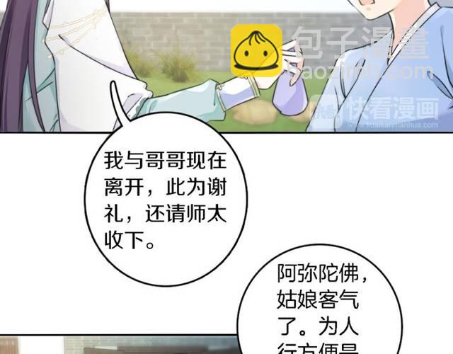 第21话 醉红颜的由来(1/3)-第23话