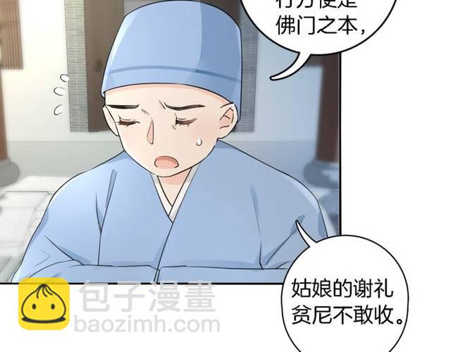 第21话 醉红颜的由来(1/3)-第23话