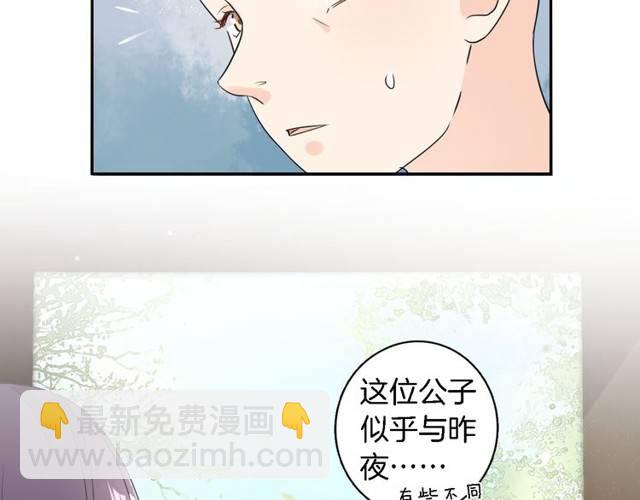 第21话 醉红颜的由来(1/3)-第23话