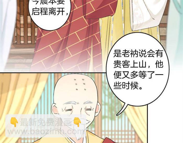 第23话 与书离公子的姻缘(1/2)-第25话