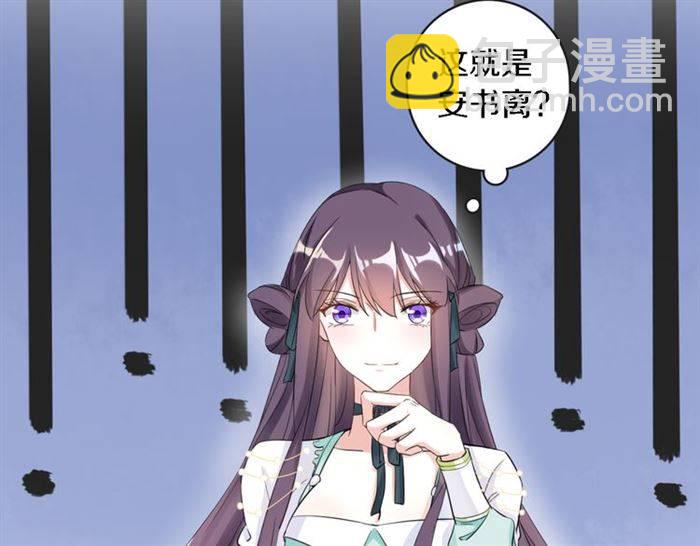 第23话 与书离公子的姻缘(1/2)-第25话