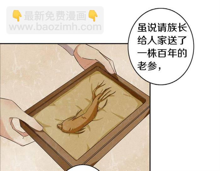 第23话 与书离公子的姻缘(1/2)-第25话
