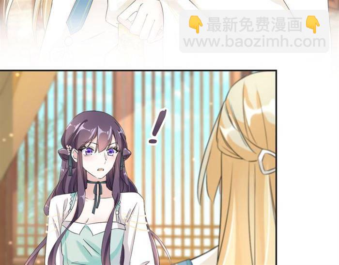 第23话 与书离公子的姻缘(1/2)-第25话