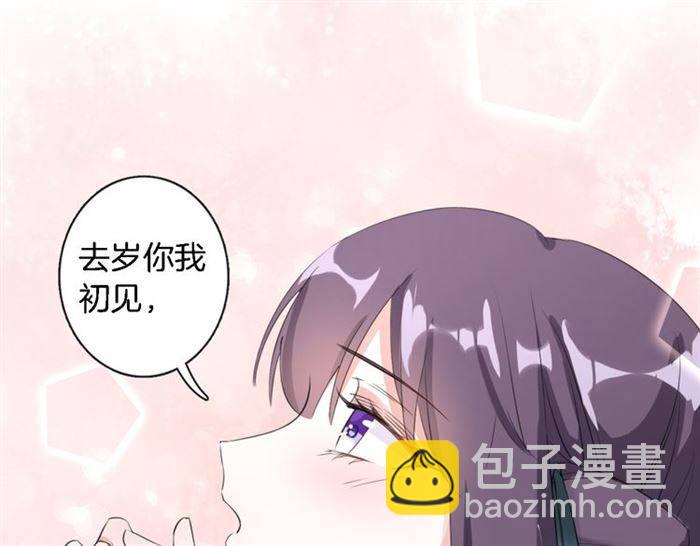 第23话 与书离公子的姻缘(1/2)-第25话