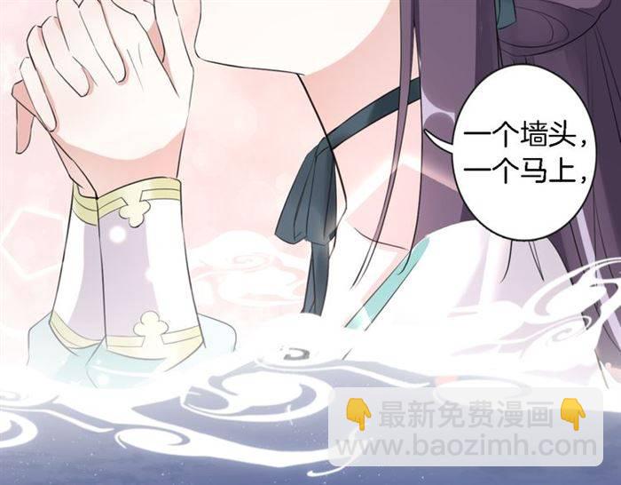 第23话 与书离公子的姻缘(1/2)-第25话
