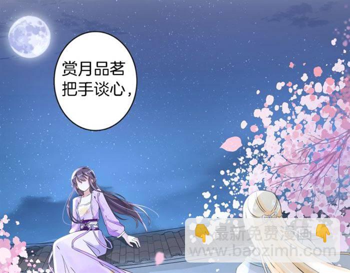 第23话 与书离公子的姻缘(1/2)-第25话