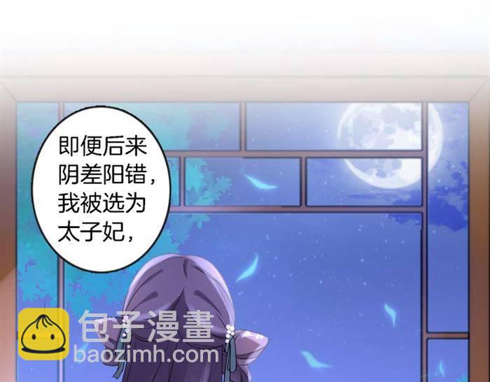 第23话 与书离公子的姻缘(1/2)-第25话