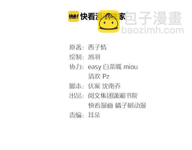 第23话 与书离公子的姻缘(1/2)-第25话