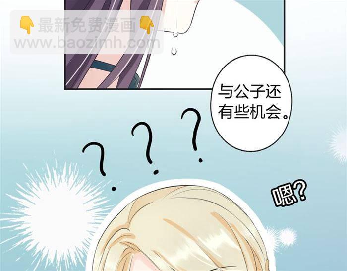 第23话 与书离公子的姻缘(1/2)-第25话