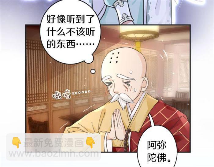 第23话 与书离公子的姻缘(1/2)-第25话