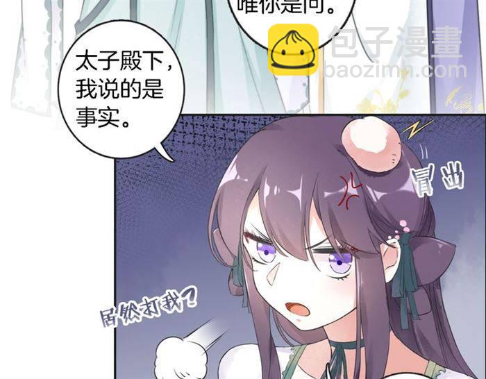 第23话 与书离公子的姻缘(1/2)-第25话