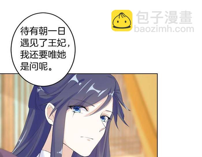 第23话 与书离公子的姻缘(1/2)-第25话