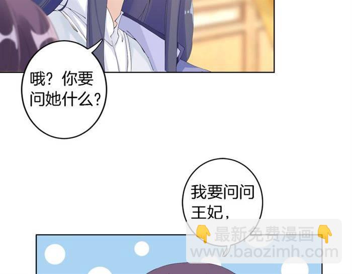 第23话 与书离公子的姻缘(1/2)-第25话