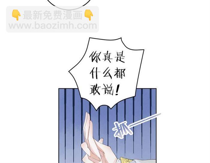 第23话 与书离公子的姻缘(1/2)-第25话