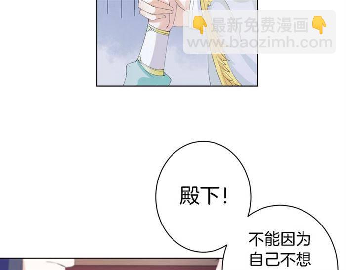 第23话 与书离公子的姻缘(1/2)-第25话