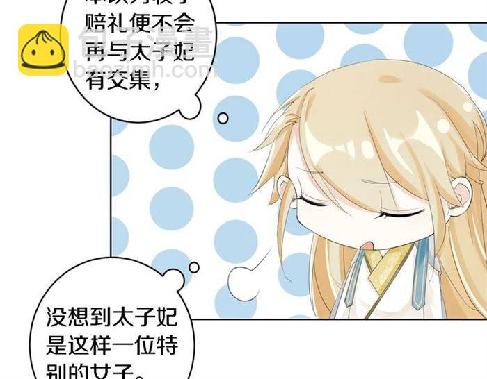 第23话 与书离公子的姻缘(1/2)-第25话