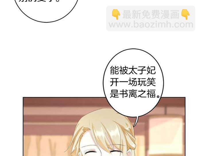 第23话 与书离公子的姻缘(1/2)-第25话
