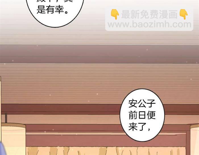 第23话 与书离公子的姻缘(1/2)-第25话