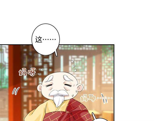 第25话 太子妃晕倒了！？(1/2)-第27话