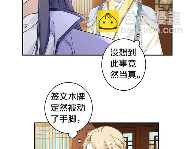 第25话 太子妃晕倒了！？(1/2)-第27话