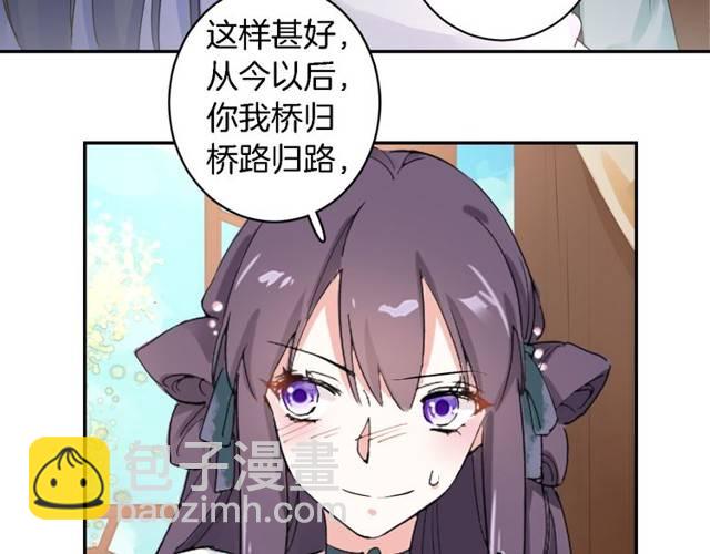 第25话 太子妃晕倒了！？(1/2)-第27话