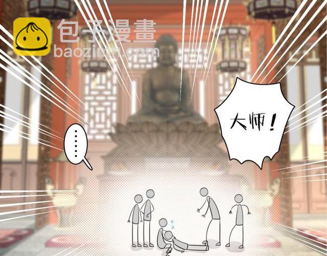 第25话 太子妃晕倒了！？(1/2)-第27话