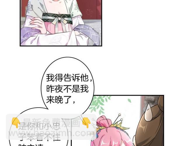 第25话 太子妃晕倒了！？(1/2)-第27话