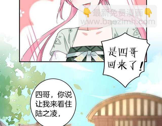 第25话 太子妃晕倒了！？(1/2)-第27话