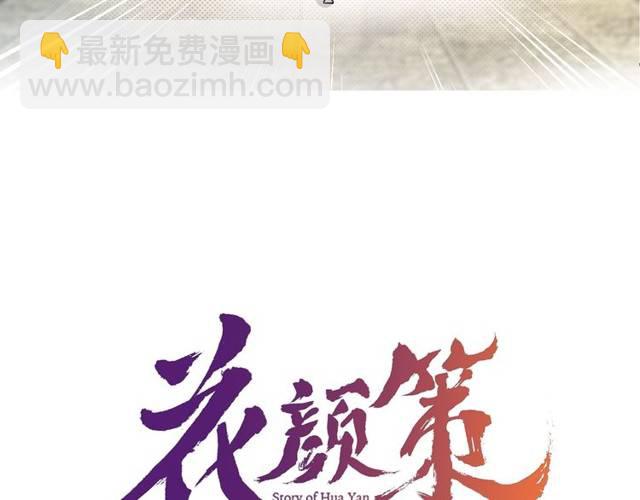 第25话 太子妃晕倒了！？(1/2)-第27话