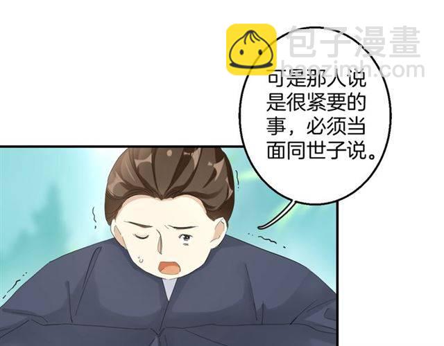 第29话 竟敢招惹苏子斩？！(1/2)-第31话