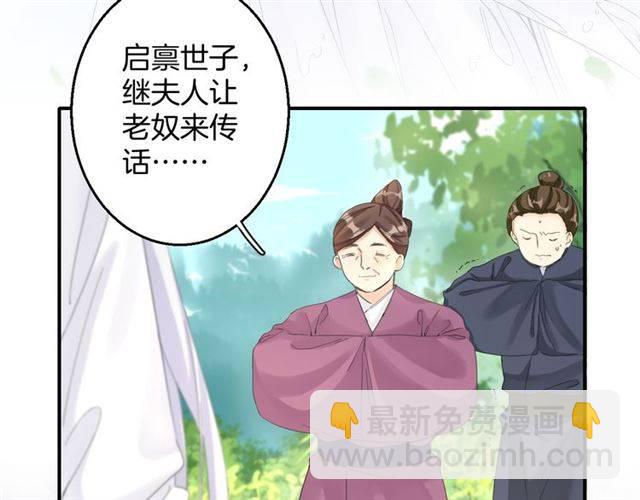 第29话 竟敢招惹苏子斩？！(1/2)-第31话