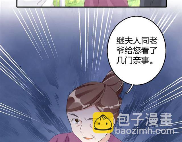 第29话 竟敢招惹苏子斩？！(1/2)-第31话