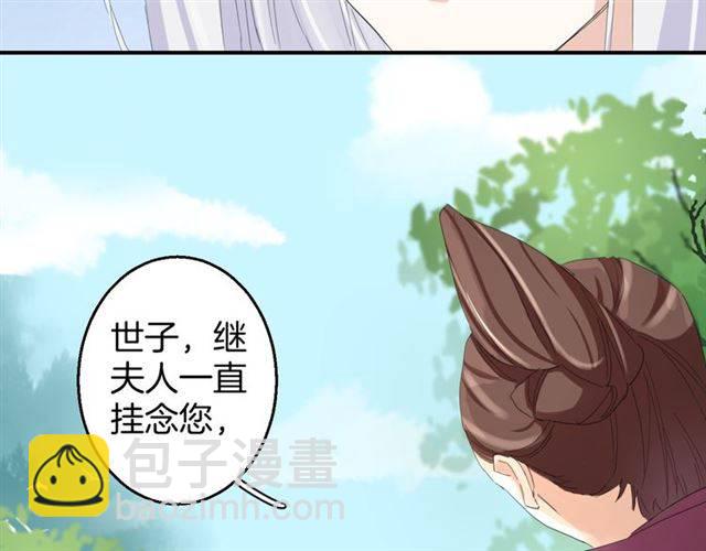 第29话 竟敢招惹苏子斩？！(1/2)-第31话