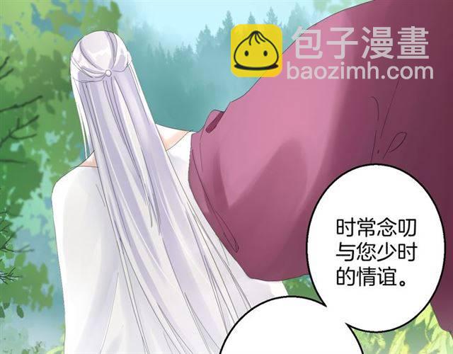 第29话 竟敢招惹苏子斩？！(1/2)-第31话