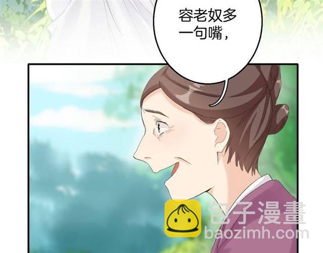 第29话 竟敢招惹苏子斩？！(1/2)-第31话
