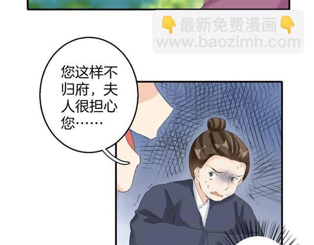 第29话 竟敢招惹苏子斩？！(1/2)-第31话