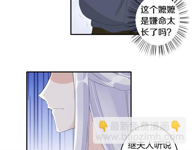 第29话 竟敢招惹苏子斩？！(1/2)-第31话