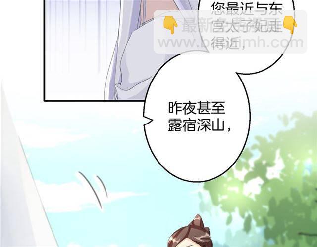第29话 竟敢招惹苏子斩？！(1/2)-第31话