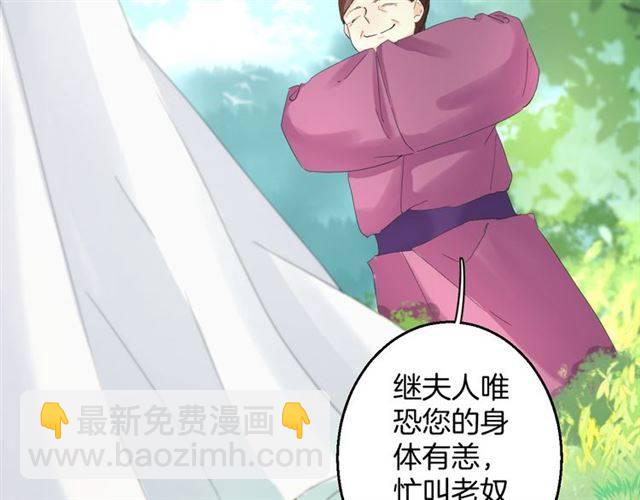第29话 竟敢招惹苏子斩？！(1/2)-第31话