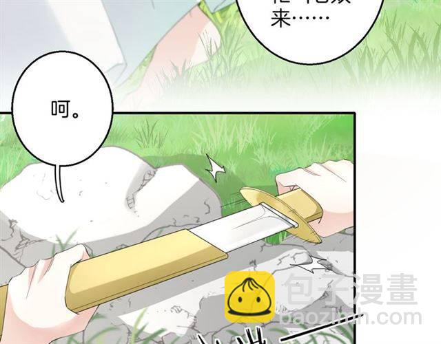 第29话 竟敢招惹苏子斩？！(1/2)-第31话