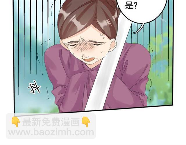 第29话 竟敢招惹苏子斩？！(1/2)-第31话